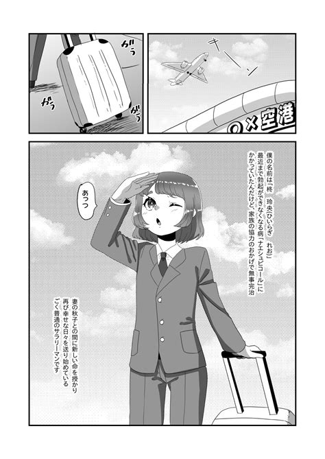 Macho ふたなり家族のパパ治療日誌～完結編：コスエッチで集 .